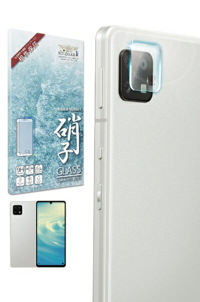 shizukawill｜シズカウィル AQUOS sense6/6s/sense5G/sense4/4lite/4basic レンズフィルム 保護ガラスフィルム 9H SHAQSE4RGL