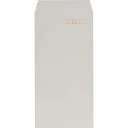 キングコーポレーション|KING Corporation キングコーポ 長形3号80g プライバシー保護封筒 Hiソフトカラーグレー スミ貼1000枚X1箱 191011 【メーカー直送・代金引換不可・時間指定・返品不可】