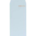 キングコーポレーション|KING Corporation キングコーポ 長形3号80g プライバシー保護封筒 Hiソフトカラーブルー スミ貼1000枚X1箱 191012 【メーカー直送・代金引換不可・時間指定・返品不可】