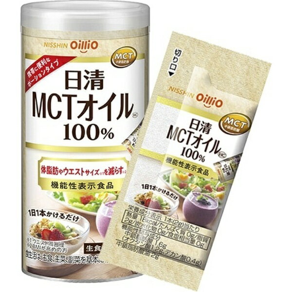 日清オイリオ｜NISSHIN OilliO 日清MCTオイルHC 2g×15本［機能性表示食品］