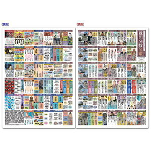 コミュニティネット|Communitynet A4サイズ 見開きダブルポケット 戦国名数名鑑