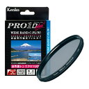 ケンコー・トキナー｜KenkoTokina PRO1D plus WIDEBAND サーキュラーPL(W) 43mm ケンコー Kenko