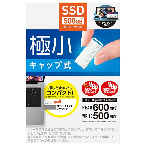【エントリーで最大全額ポイント還元｜1/5まで】 ELECOM｜エレコム ESD-EXS0500GWH 外付けSSD USB-A接続 PS5/PS4、録画対応(Mac/Windows11対応) ホワイト [500GB /ポータブル型]