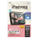 ナカバヤシ｜Nakabayashi iPad mini（第6世代）用 着脱式ペーパータッチフィルム ケント紙タイプ TBF-IPM21FDGPK