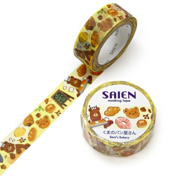カミイソ産商｜KAMIISO SANSYOU マスキングテープ 15mmx7m SAIEN オリジナル くまのパン屋さん 【代金引換配送不可】