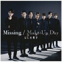 ソニーミュージックマーケティング｜Sony Music Marketing なにわ男子/ Make Up Day / Missing 初回限定盤2（Blu-ray Disc付） 