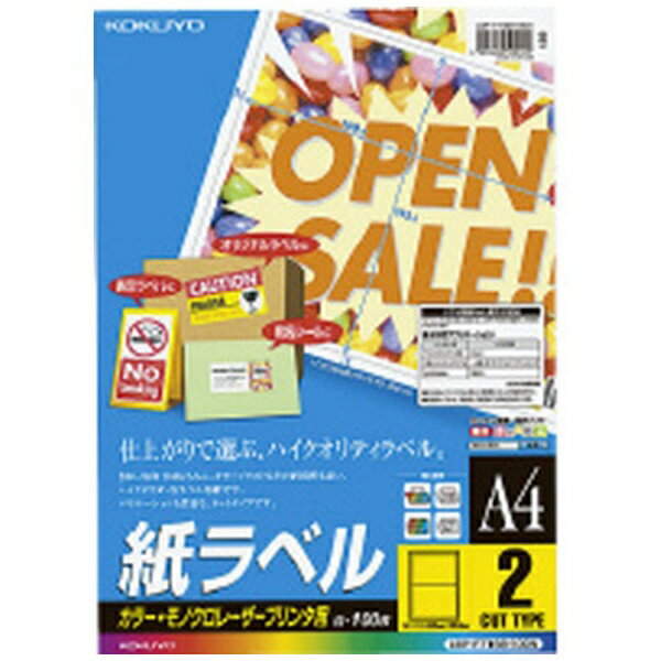 KOKUYO�å����� �̥졼���������ԡ��ͻ��٥� (143.5x199.6x0.07mm) LBP-F7168-100N [A4 /100������ /2��]