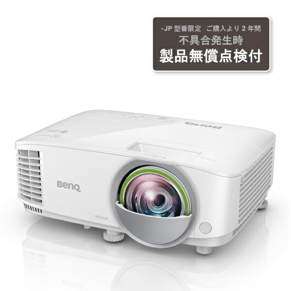 BenQ｜ベンキュー ビジネスプロジェクター EW800ST-JP