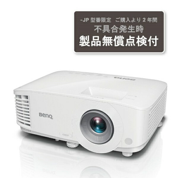 BenQ|ベンキュー ビジネスプロジェクター MH733-JP