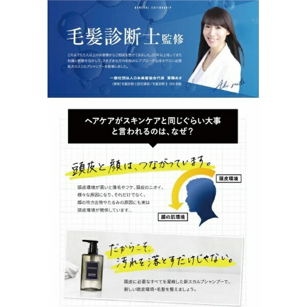 EVERSKIN EVERSKIN　スカルプシャンプー