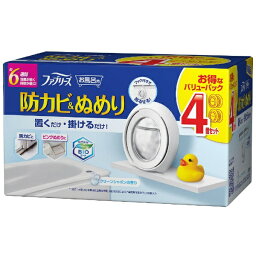 P&G｜ピーアンドジー ファブリーズ お風呂用 防カビ剤 4個パック（7mL×4） クリーンシャボンの香り