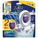 P&G｜ピーアンドジー トイレ用 ファブリーズW消臭＋抗菌 2個パック（6.3mL×2） フレッシュ・クリーン・ラベンダー