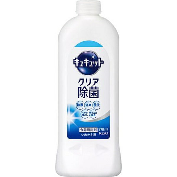 花王｜Kao キュキュット クリア除菌 つめかえ用 370mL グレープフルーツの香り