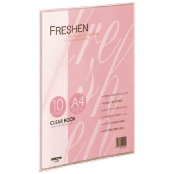 KOKUYO｜コクヨ コクヨ クリヤーブック＜フレッシェン＞ A4縦 固定式10枚ポケット ピンク ラ−S20P 5119..