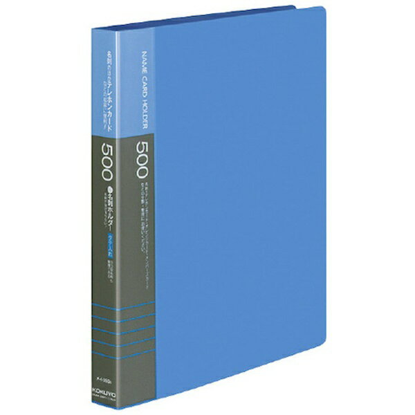 KOKUYO｜コクヨ コクヨ 名刺ホルダー（替紙式） A4縦 504名収容 30穴 青 メイ−350B 51696788