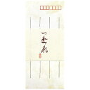 KOKUYO|コクヨ コクヨ 封筒(便箋用) つれづれ 長4 〒枠付 8枚入 フト−326 51692841(3)