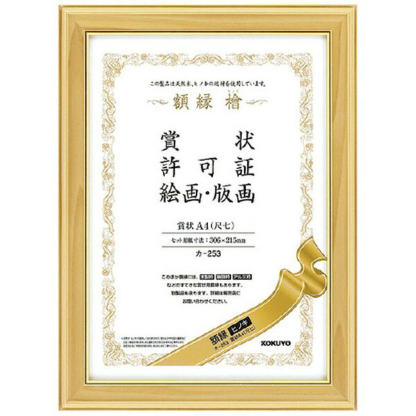 KOKUYOå  ۱ʥҥΥ ޾ A4ʼܼ −253 54669468