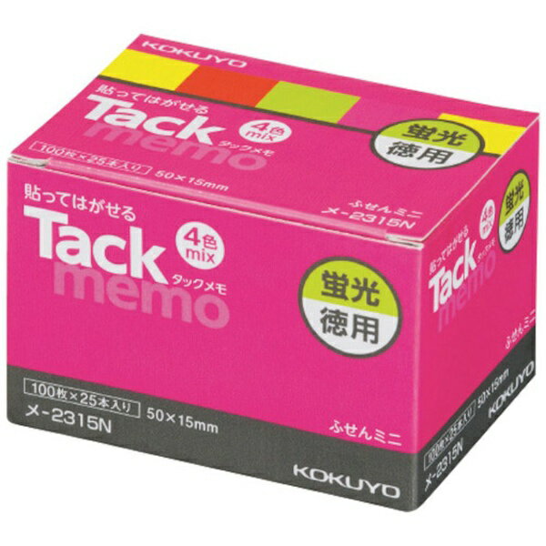 ■さまざまなサイズ・カラーから用途に合わせて選べる、お得な大量パックです。【仕様】・縦（mm）： 50・横（mm）： 15・パック入数： 100枚×25本