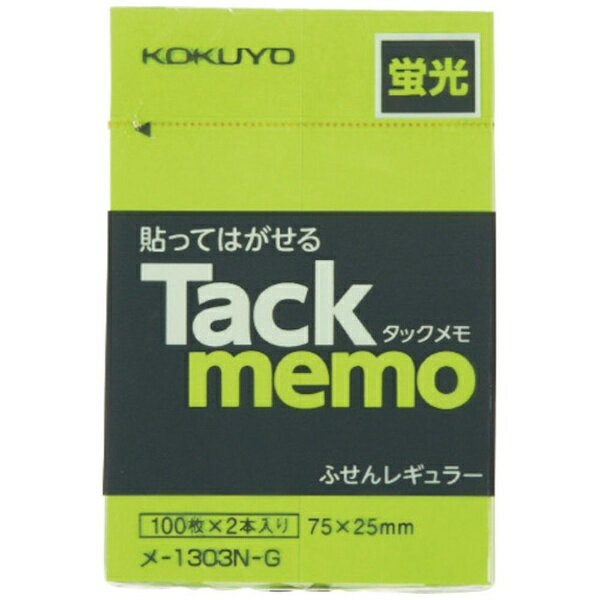 ■用途に合わせて、さまざまなサイズ・カラーから選べます。■目印や見出しに適した、目立って分かりやすい蛍光色タイプ。【仕様】・色： 緑