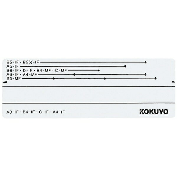KOKUYO｜コクヨ コクヨ　フォルダーラベル　長さ85ミリ　50片入　白 L85W