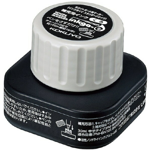 KOKUYO｜コクヨ コクヨ　インクガイイスタンダードタイプ補充インク　30ml　黒 PMRBN10D