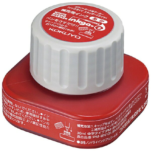 KOKUYO｜コクヨ コクヨ　インクガイイスタンダードタイプ補充インク　30ml　赤 PMRBN10R