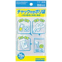 KOKUYO|コクヨ コクヨ チャック付きポリ袋 B8 26枚入 クケ−508 51097646(3)
