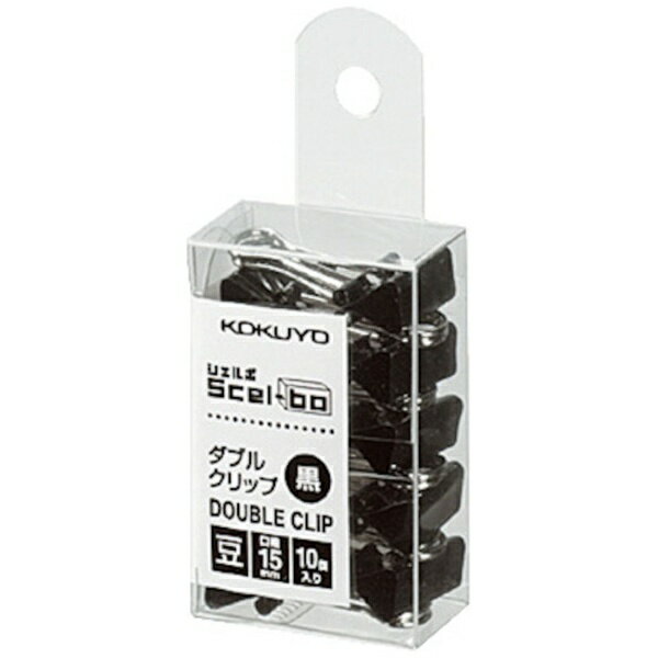 KOKUYO｜コクヨ コクヨ ダブルクリップ＜Scel−bo＞（豆） 黒 10個入（パック） 口幅15mm クリ−J36D 589..