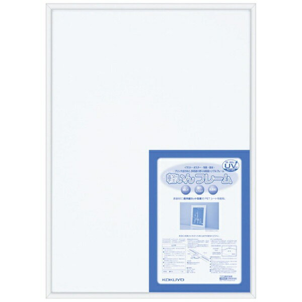 KOKUYO｜コクヨ コクヨ アルミフレーム＜軽いんフレーム＞ A2サイズ カ−ALRA2C 61884298