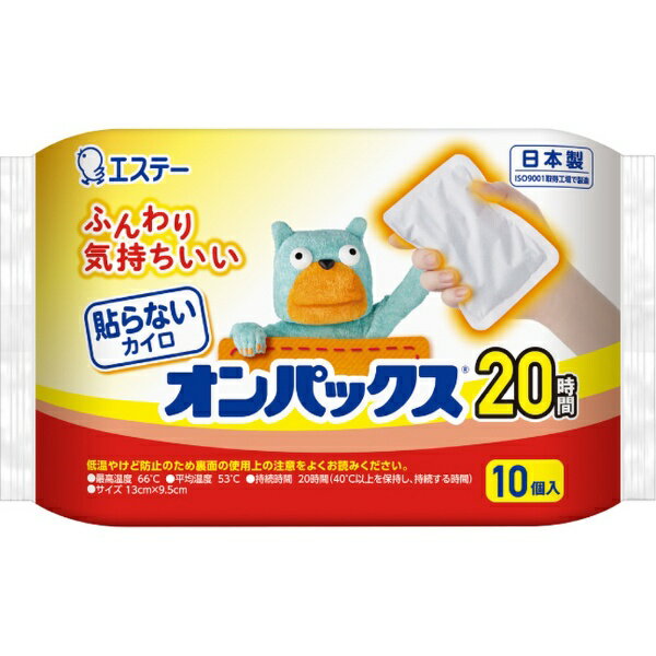 長時間安定した温度が持続する、はらないタイプのカイロです。●袋から出すと温まります。●長時間安定した温度が持続する、貼らないタイプのカイロです。●柔らかい不織布を使用しているので手触りが良いです。【使用方法】●使用直前に袋からカイロを取り出す。●肌（手は除く）に直接触れないようポケットの中や布に包んで使う。●温度が下がった時は軽く振る。【保存方法】●直射日光をさけ、涼しい所に保存する。●幼児の手の届く所に置かない。●袋に傷をつけないように保存する。【使用上の注意】ご使用前に必ずお読みください低温やけど防止のために必ずお守りください●就寝時には使用しない。●糖尿病など温感や血行に障がいのある方は低温やけどの恐れがあるため、医師に相談する。●子ども、身体の不自由な方、皮フの弱い方、初めて使う方は特に注意して使用する。●肌に直接あてないようにする。●下着など薄い衣類で使用する場合は注意する。●熱いと感じたらすぐに取り出す。すぐに取り出せない状態で使用しない。●こたつやストーブなどの暖房器具との併用や至近での使用はしない。●カイロを押さえつけるなど、血行を妨げる使い方はしない。●万一水ぶくれやなど、やけどの症状が現れた場合はすぐに医師に相談する。●用途以外に使用しないこ。●強くもまない、長時間もまない。ごくまれに、中身がもれ、衣類や布を汚すことがある。●洗濯したり水にぬらさない。●発熱が終わったらすぐに取り出す。●使用後は市区町村の区分に従って捨てる。●本品は食べられない。誤って口にした場合は、すぐ医師に相談する。【商品スペック】●最高温度　66℃●平均温度　53℃●持続時間　20時間（40℃以上を保持し、持続する時間）表示の最高温度・持続時間は日本工業規格、平均温度は都条例に基づく測定値ですので人体にてご使用の場合は若干の差異があります。