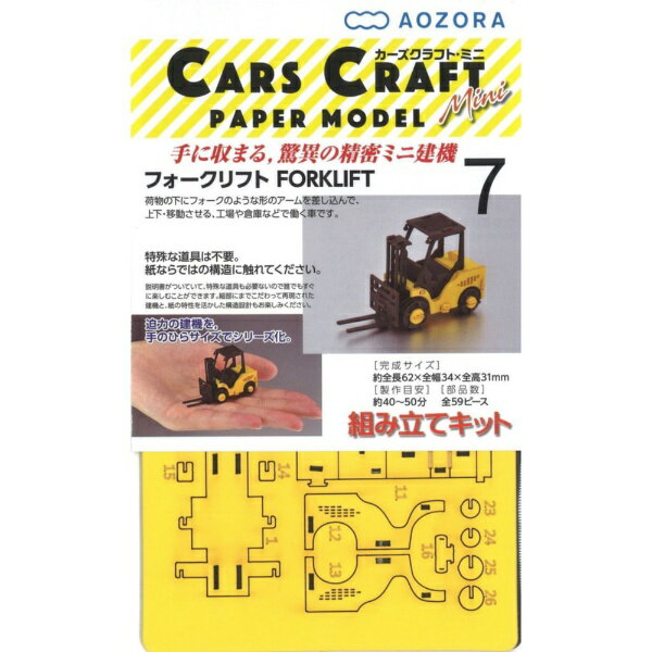 樂天商城 - アオゾラ｜AOZORA Cars Craft mini CCM-K7 フォークリフト
