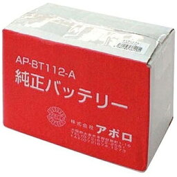 アポロ｜APOLLO アポロ 充電式バッテリ 12V AP-BT112-A