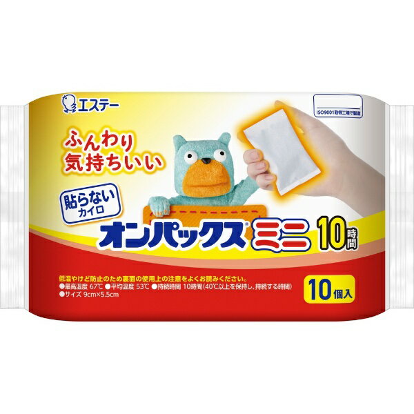 エステー｜S.T 貼らないオンパックスミニ 10時間持続 10個入 [ミニサイズ はらない カイロ 使い捨てカイロ]