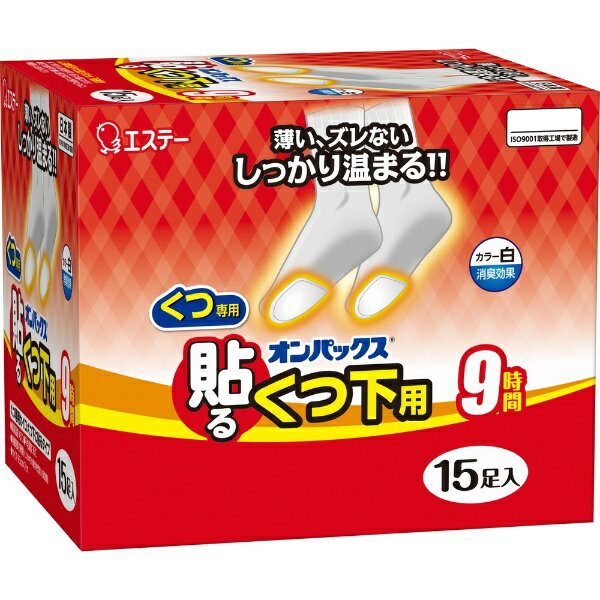 冷えやすいつま先に貼るだけで、足もとを温める、くつ下に貼るタイプのくつ専用カイロです。安定した温感が9時間持続。【使用方法】●靴をはく直前に袋からカイロを取り出す。●紙をはがしてくつ下の下側に貼る。●カイロがズレないように靴をはく。【保存方法】●直射日光をさけ、涼しい所に保存する。●幼児の手の届く所に置かない。●袋に傷をつけないように保存する。【使用上の注意】ご使用前に必ずお読みください低温やけど防止のために必ずお守りください●就寝時には使用しない。●糖尿病など温感や血行に障がいのある方は低温やけどの恐れがあるため、医師に相談する。●子ども、身体の不自由な方、皮フの弱い方、初めて使う方は特に注意して使用する。●肌に直接あてないようにする。●下着など薄い衣類で使用する場合は注意する。●熱いと感じたらすぐに取り出す。すぐに取り出せない状態で使用しない。●こたつやストーブなどの暖房器具との併用や至近での使用はしない。●カイロを押さえつけるなど、血行を妨げる使い方はしない。●万一水ぶくれやなど、やけどの症状が現れた場合はすぐに医師に相談する。●用途以外に使用しないこ。●強くもまない、長時間もまない。ごくまれに、中身がもれ、衣類や布を汚すことがある。●洗濯したり水にぬらさない。●発熱が終わったらすぐに取り出す。●使用後は市区町村の区分に従って捨てる。●本品は食べられない。誤って口にした場合は、すぐ医師に相談する。【商品スペック】●最高温度　43℃●平均温度　36℃●持続時間　9時間（くつの中での使用を想定した測定値）表示の最高温度・持続時間は日本工業規格、平均温度は都条例に基づく測定値ですので人体にてご使用の場合は若干の差異があります。