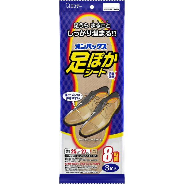 エステー｜S.T 足ぽかシート 8時間持続 25cm 3足入 [足 靴用 中敷きタイプ カイロ]