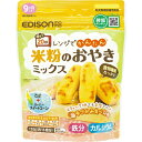 エジソン販売｜EDISON 米粉のおやきミックス 120g（約16個分）