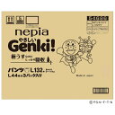 王子ネピア｜nepia nepia（ネピア）やさしいGenki！ パンツ Lサイズ（9-14kg）132枚