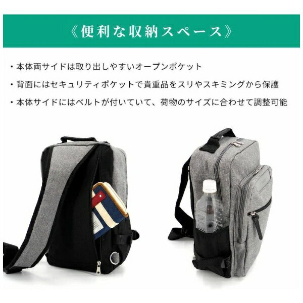 シフレ｜siffler USBポート付きボディバッグ グレー 407-086Y
