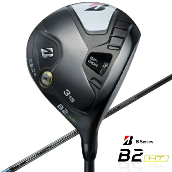ブリヂストン｜BRIDGESTONE フェアウェイウッド B2HT FAIRWAY WOOD B Series #5 18°《TENSEI Pro Blue 1K 50 カーボンシャフト》硬さ(Flex)：S
