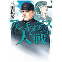 講談社|KODANSHA アルキメデスの大戦 34