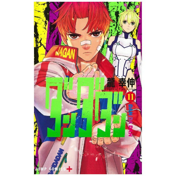 V Jump C - 集英社｜SHUEISHA ダンダダン 11巻