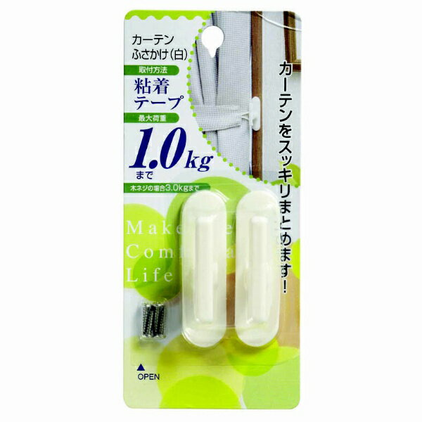 トルネ｜TORUNE SP-09　カーテンふさかけ(白)