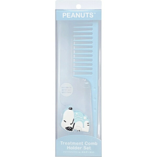 粧美堂｜SHOBIDO スヌーピー トリートメントコーム ホルダーセット ブルー