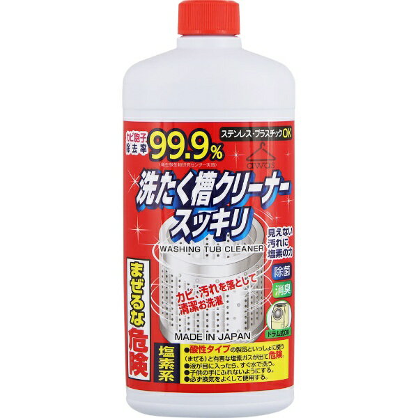 ロケット石鹸｜Rocket Soap N洗濯槽クリーナースッキリ　550g [ドラム式・縦型洗濯機対応 /塩素系]