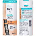 花王｜Kao Curel（キュレル）リップケア クリーム 4.2g 美発色ベージュ