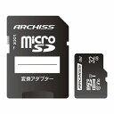 ARCHISS｜アーキス ARCHISS Standard microSDHC 32GB Class10 UHS-1 (U1) SD変換アダプタ付属 AS-032GMS-SU1 [Class10 /32GB]