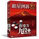 シルバースタージャパン|Silver Star 銀星囲碁22