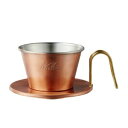 カリタ|Kalita WDC-155コーヒードリッパー