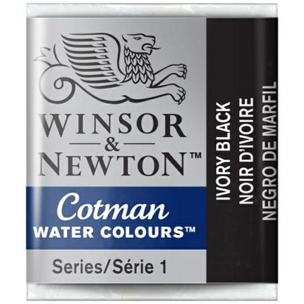 ウィンザー＆ニュートン｜WINSOR & NEWTON 水彩絵具 ハーフパン コットマン・ウォーターカラー アイボリーブラック 18903331