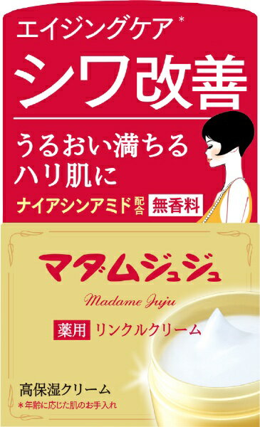 小林製薬｜Kobayashi マダムジュジュ リンクルクリーム 45g